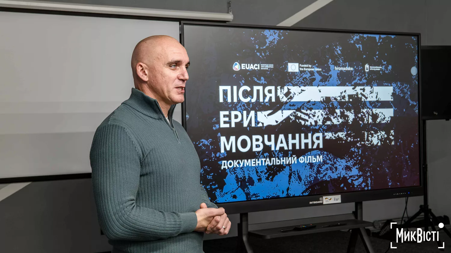 У міськраді Миколаєва молодь дивилась фільм про діяльність НАБУ і САП «Після ери мовчання». Фото: «МикВісті»