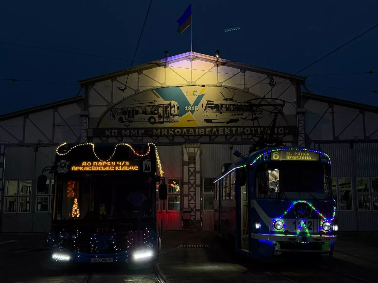 Трамваї та тролейбуси у Миколаєві. Фото: «Миколаївелектротранс»
