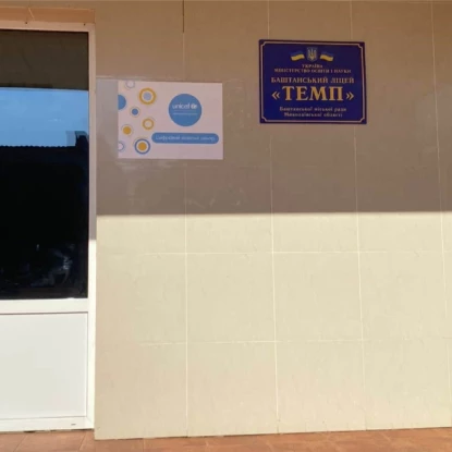 У Баштанському ліцеї знайшли проблеми з безпекою. Фото: Представництво Уповноваженого Верховної Ради України з прав людини у Миколаївській області.