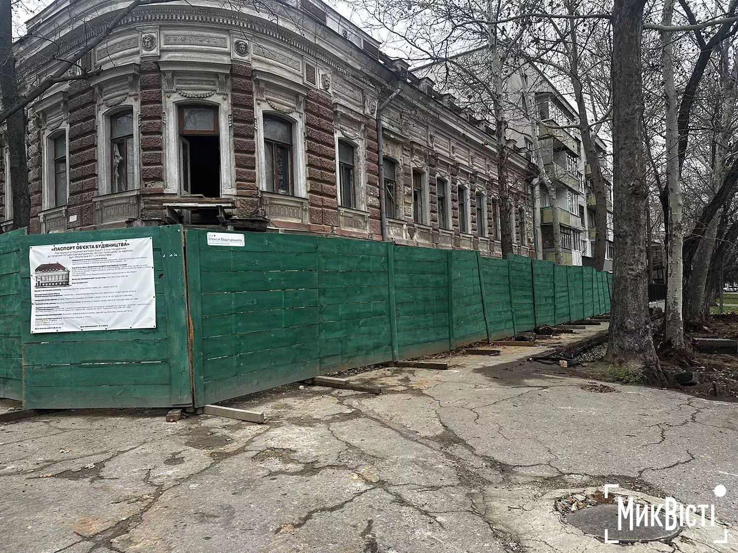 Підрядник пошкодив коріння дерев біля Дому Юріцина в Миколаєві, фото НикВести