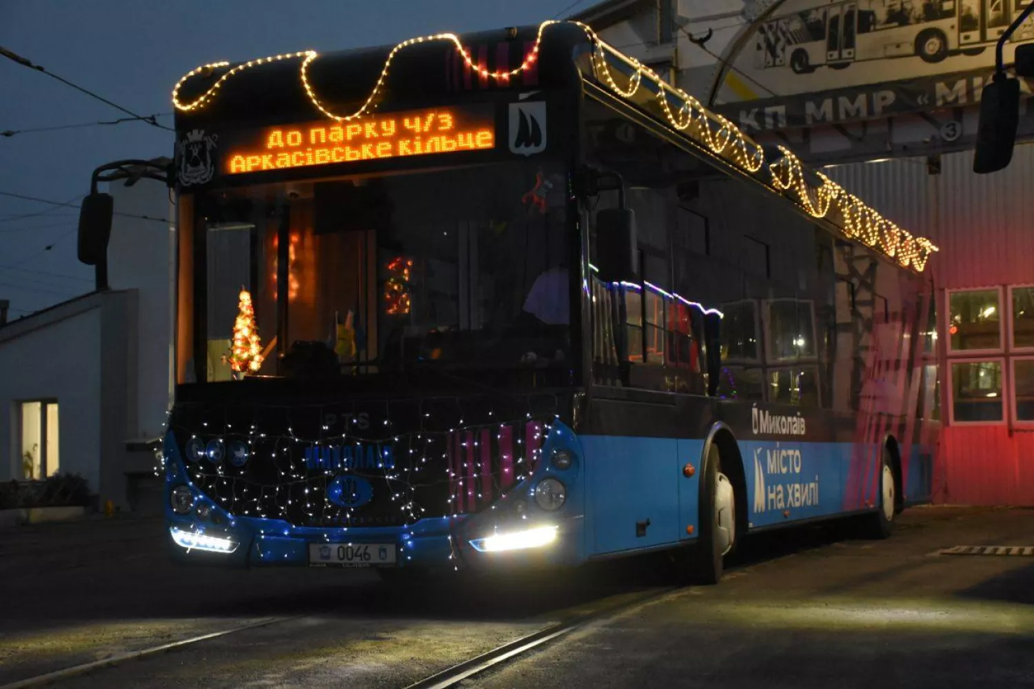 У Миколаєві запускають святкові трамваї та тролейбуси. Фото: «Миколаївелектротранс»