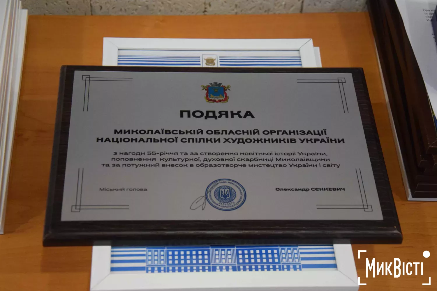 У Миколаєві відкрили виставку до 55-річчя обласної Спілки художників України. Фото: «НикВести»