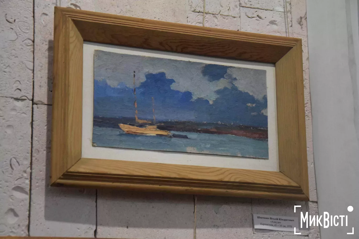 У Миколаєві відкрили виставку до 55-річчя обласної Спілки художників України. Фото: «НикВести»