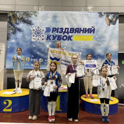 Миколаївські фехтувальники вибороли 4 медалі на «Різдвяному кубку» Всеукраїнської Дитячої ліги. Фото: Національна федерація фехтування України