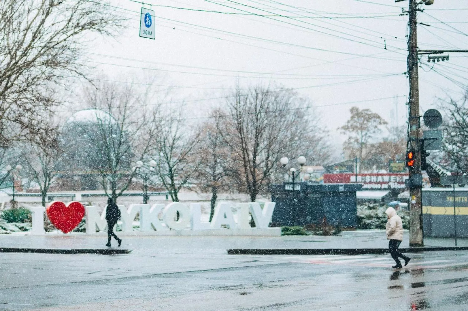 Засніжений Миколаїв, лютий 2025 року. Фото: Світлана Коваль