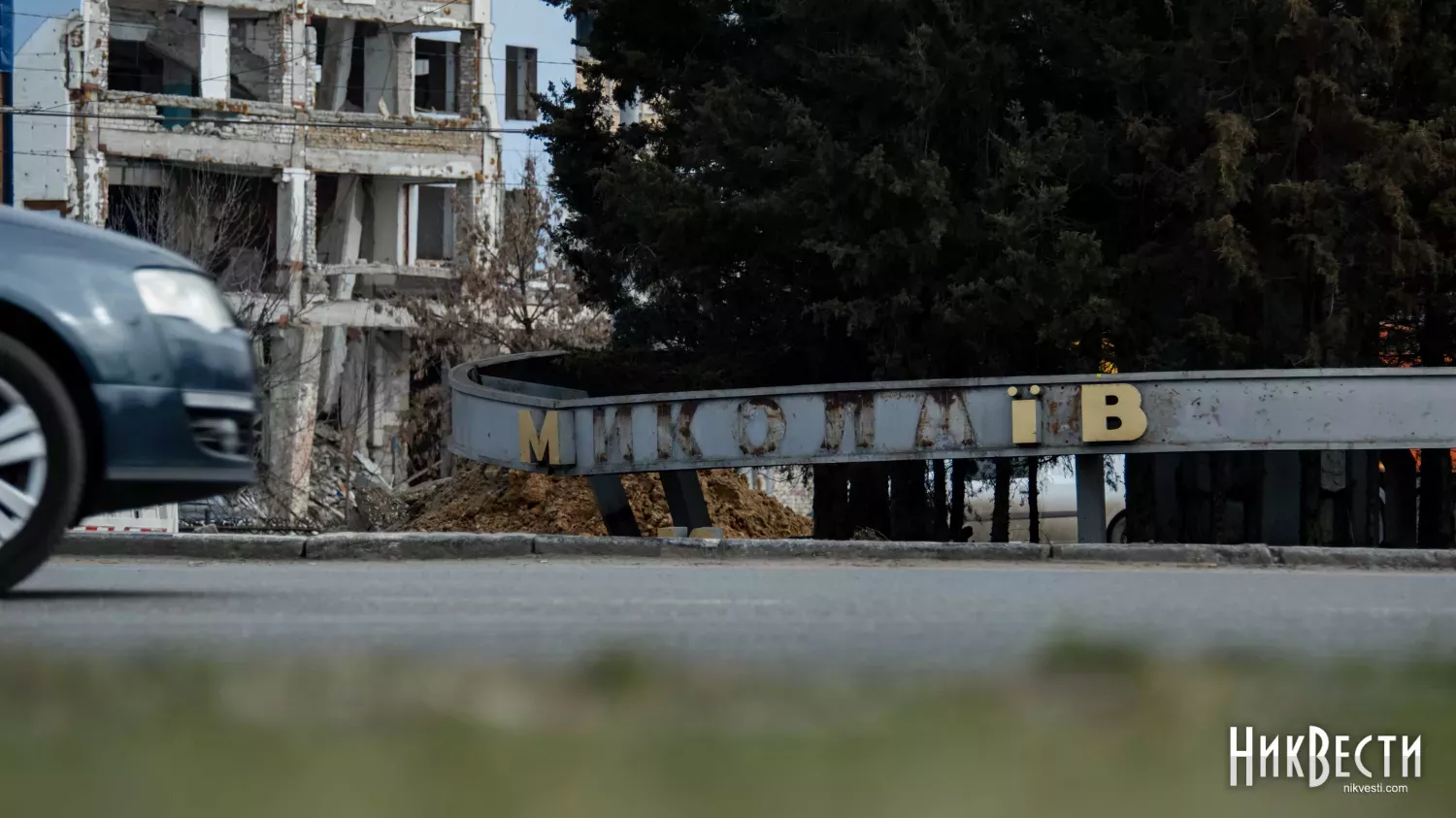 Росія атакувала Миколаївщину ракетами і дронами, фото: «МикВісті»