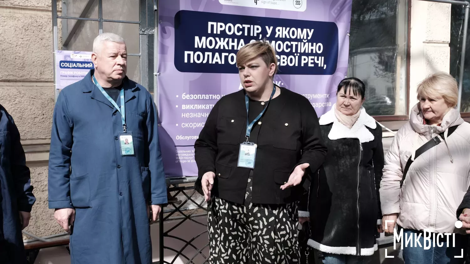 Координаторка Анна Василенко. Фото: «МикВісті»