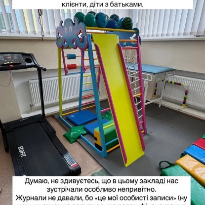 Кадри із закладу обласного будинку дитини. Фото: Інна Мірошниченко