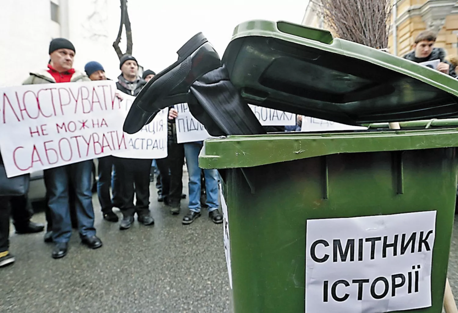 Люстрація в Україні у 2014-2016 рр. Фото: УНIAН