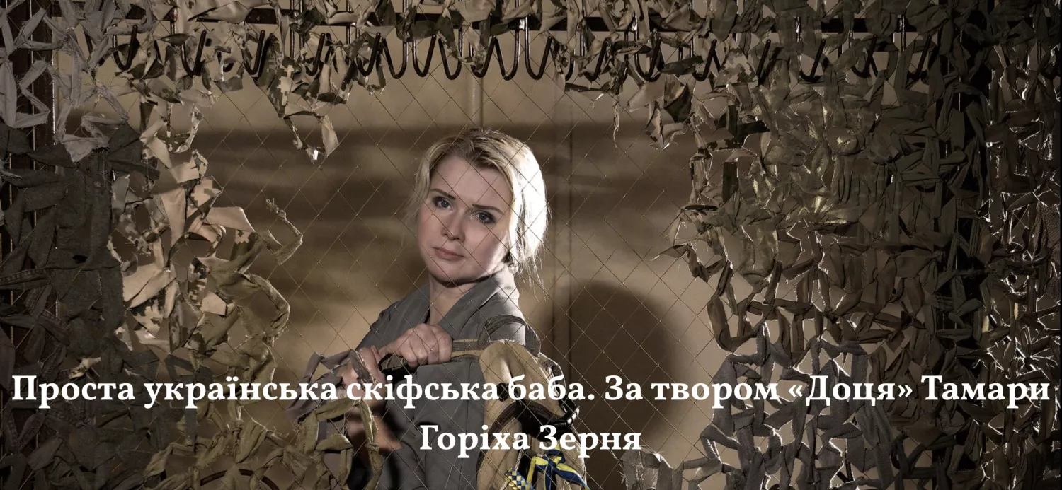 Скриншот з сайту Миколаївського драмтеатру