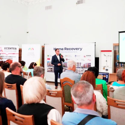 Форум «HOME RECOVERY», фото: Центр житлового фонду та розвитку підприємств