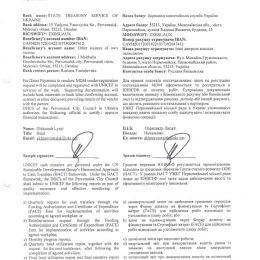 Скриншот угоди