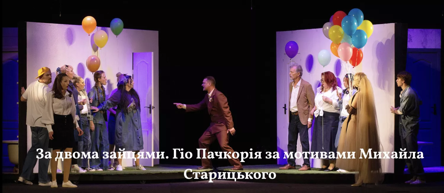 Скриншот з сайту Миколаївського драмтеатру