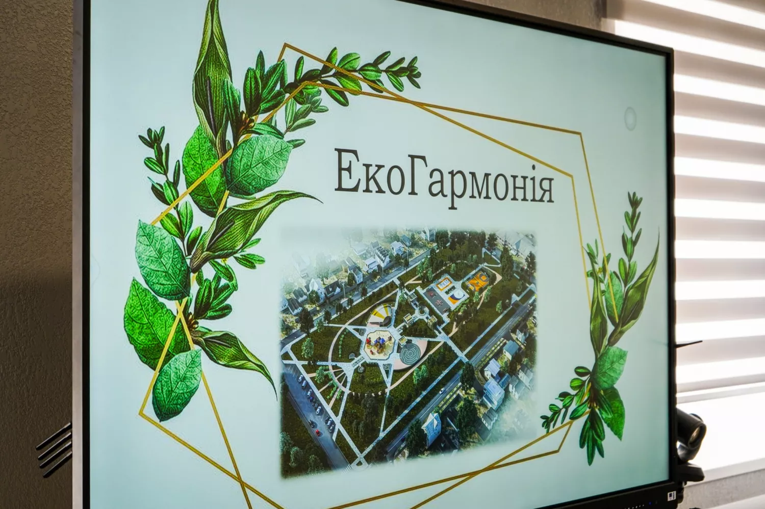 У Миколаєві молодь представила екопроєкти. Фото: Агенція розвитку Миколаєва