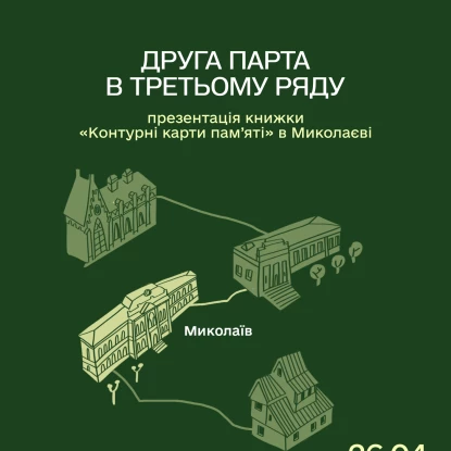 фото надали організатори