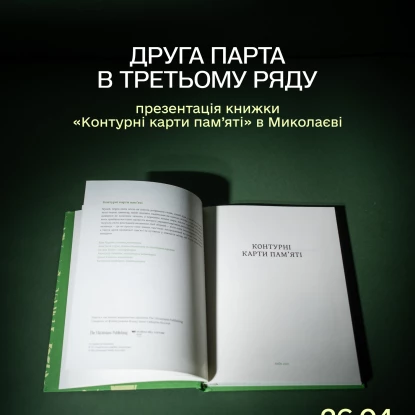 фото надали організатори