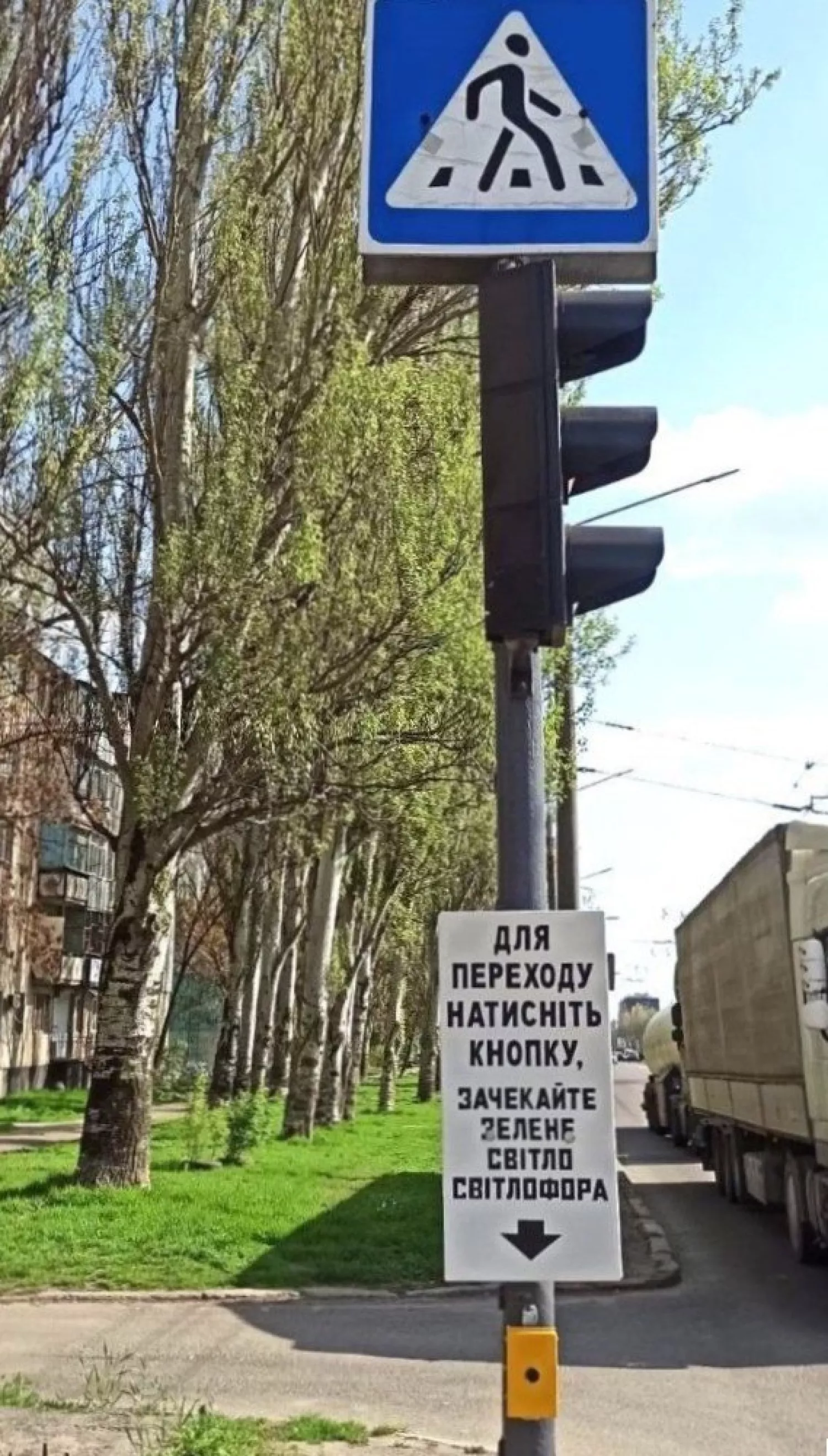 У Миколаєві на двох світлофорах встановили кнопки виклику зеленого світла. Фото: Миколаївська міська рада