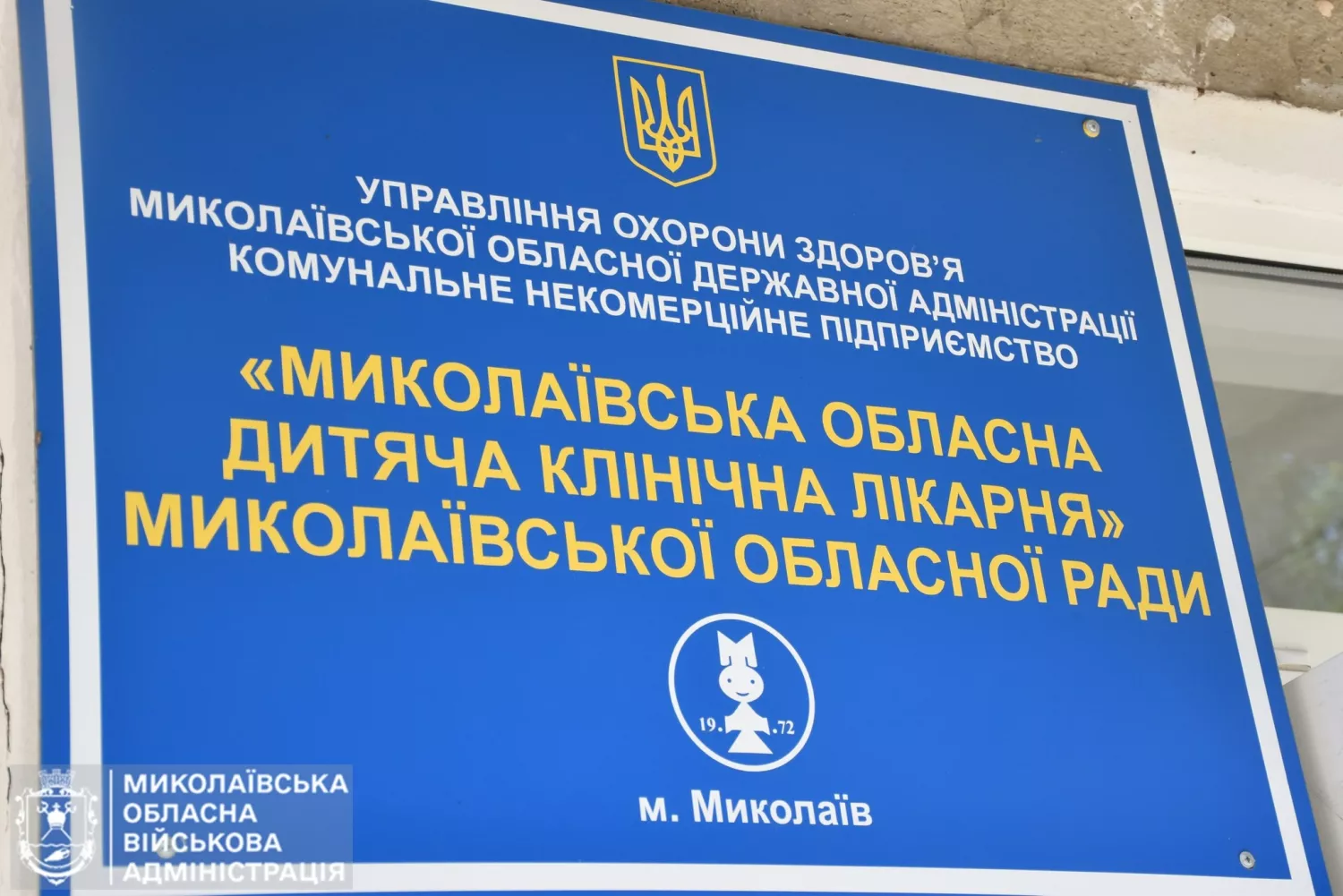 У Миколаєві відбулась зустріч з маленькими пацієнтами в межах програми ментального здоров’я «Ти як?». Фото: Миколаївська ОДА