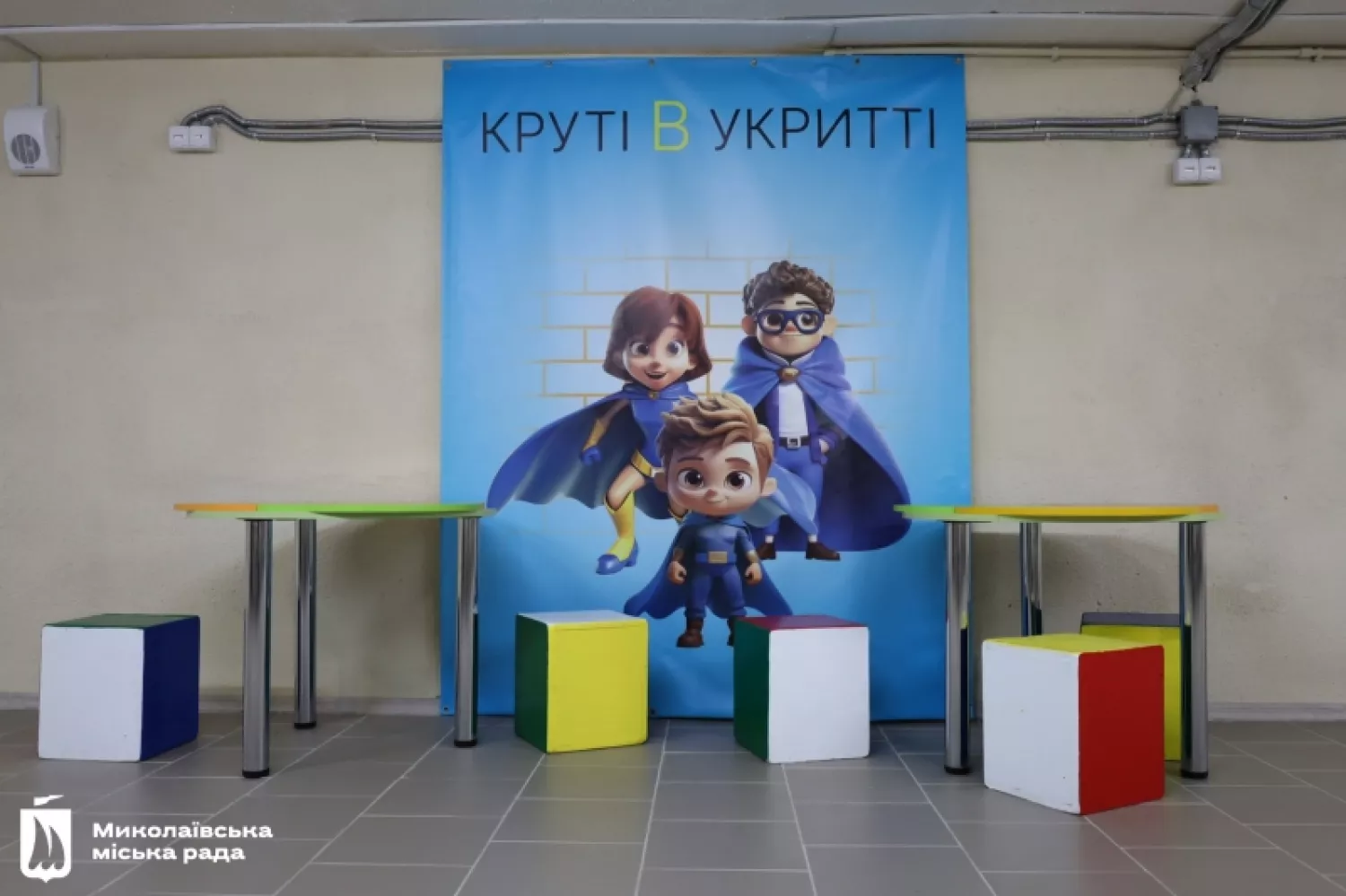 В Інгульському районі Миколаєві відремонтували шкільне укриття. Фото: Миколаївська міська рада