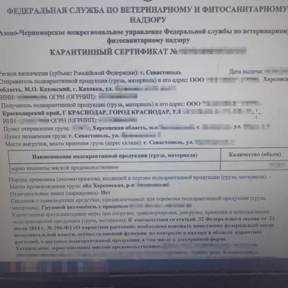 У Чорному морі арештували судно. Фото: СБУ