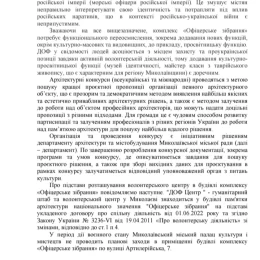 Відповідь Юрія Андрієнка на інформаційний запит