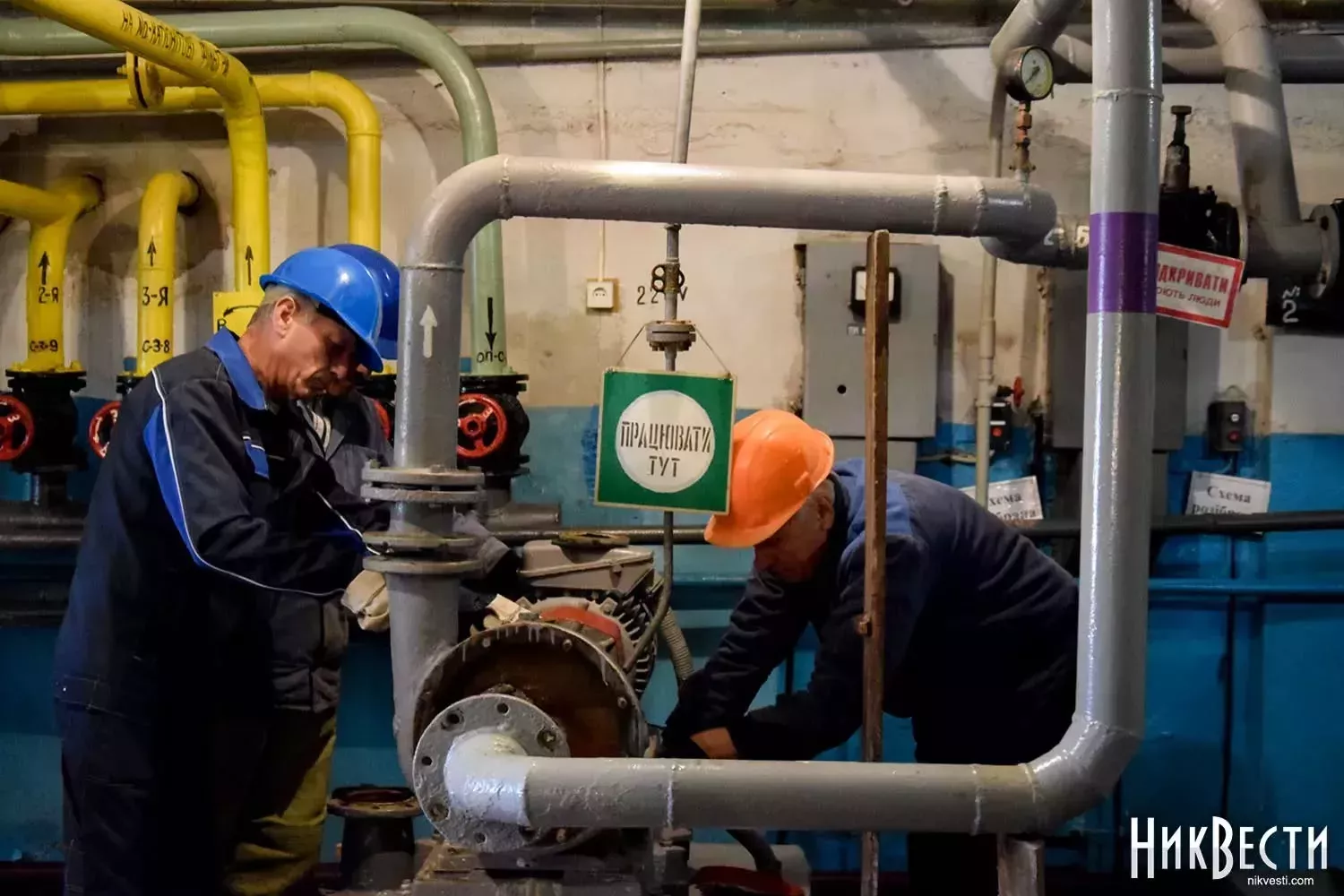 Ремонт на газмережі. Ілюстративне фото: МикВісті