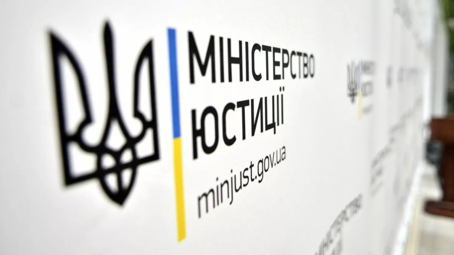 В Україні фіксують збої в роботі держреєстрів. Ілюстративне фото: Мін&rsquo;юст