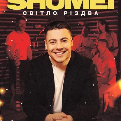 Афіша на сайті mykolaiv.karabas.com