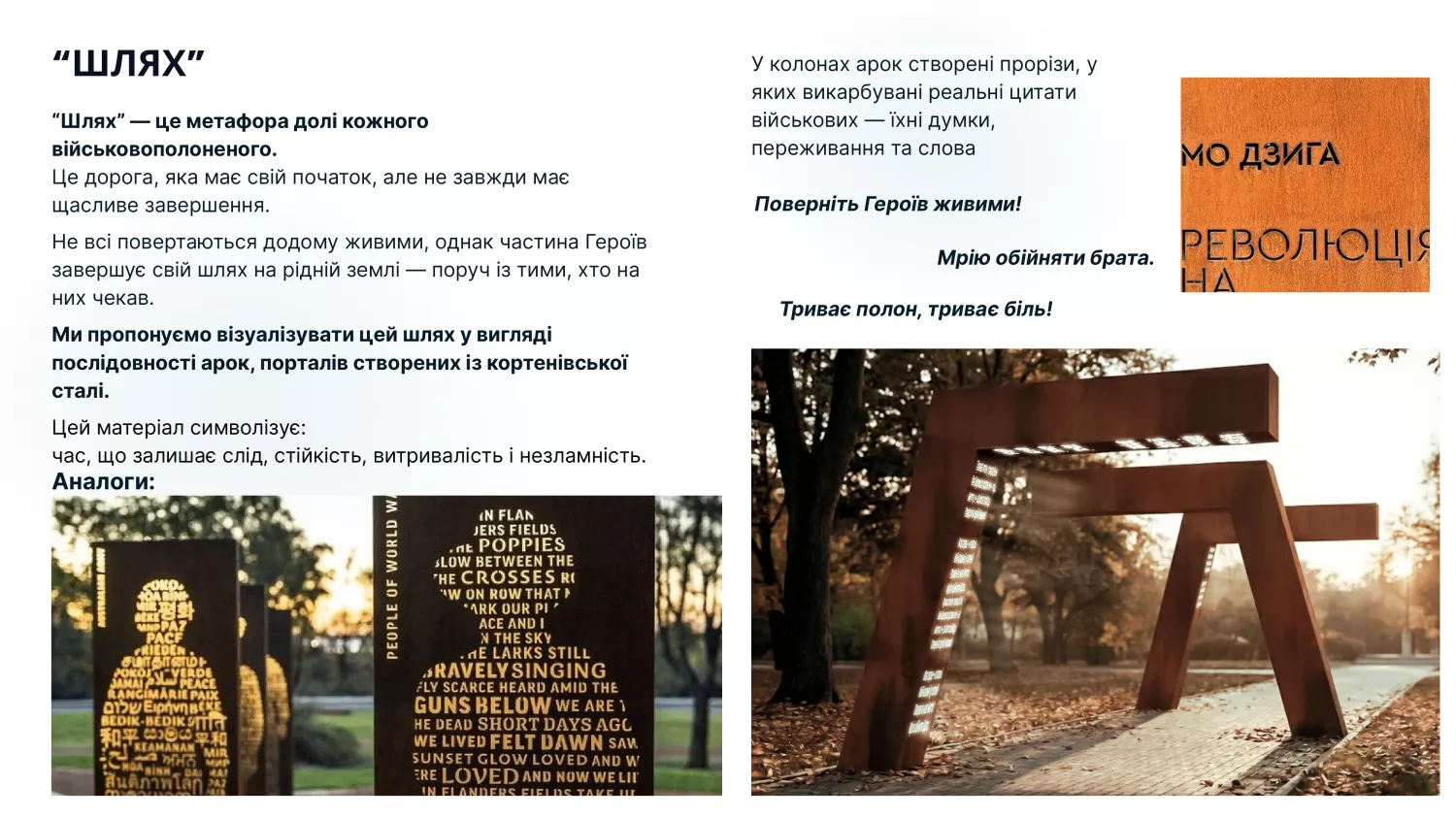 Концепція . Фото: Скриншот з презентації