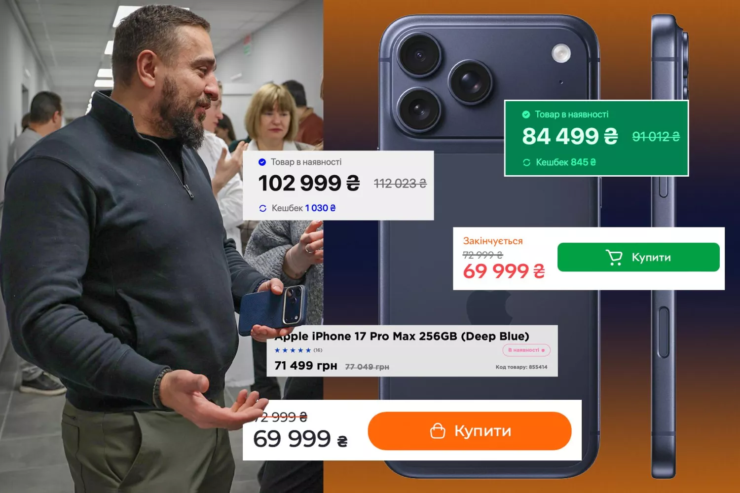 Віцемер Миколаєва «засвітив» iPhone 17 Pro Max, який дорожче за його місячну зарплату. Інфографіка МикВісті