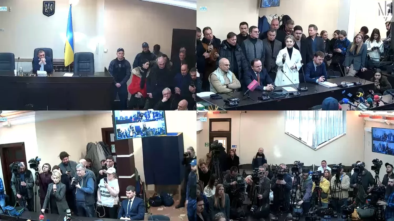 Скриншот засідання суду 16 січня