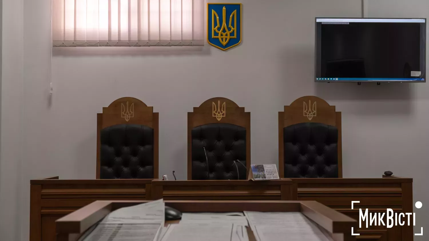 Зала суду. Архівне фото: МикВісті