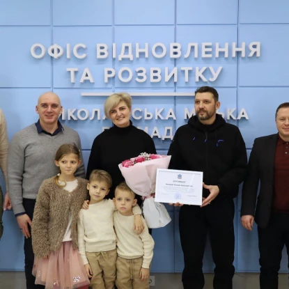 Родина Кіневих. Фото: Миколаївська міська рада