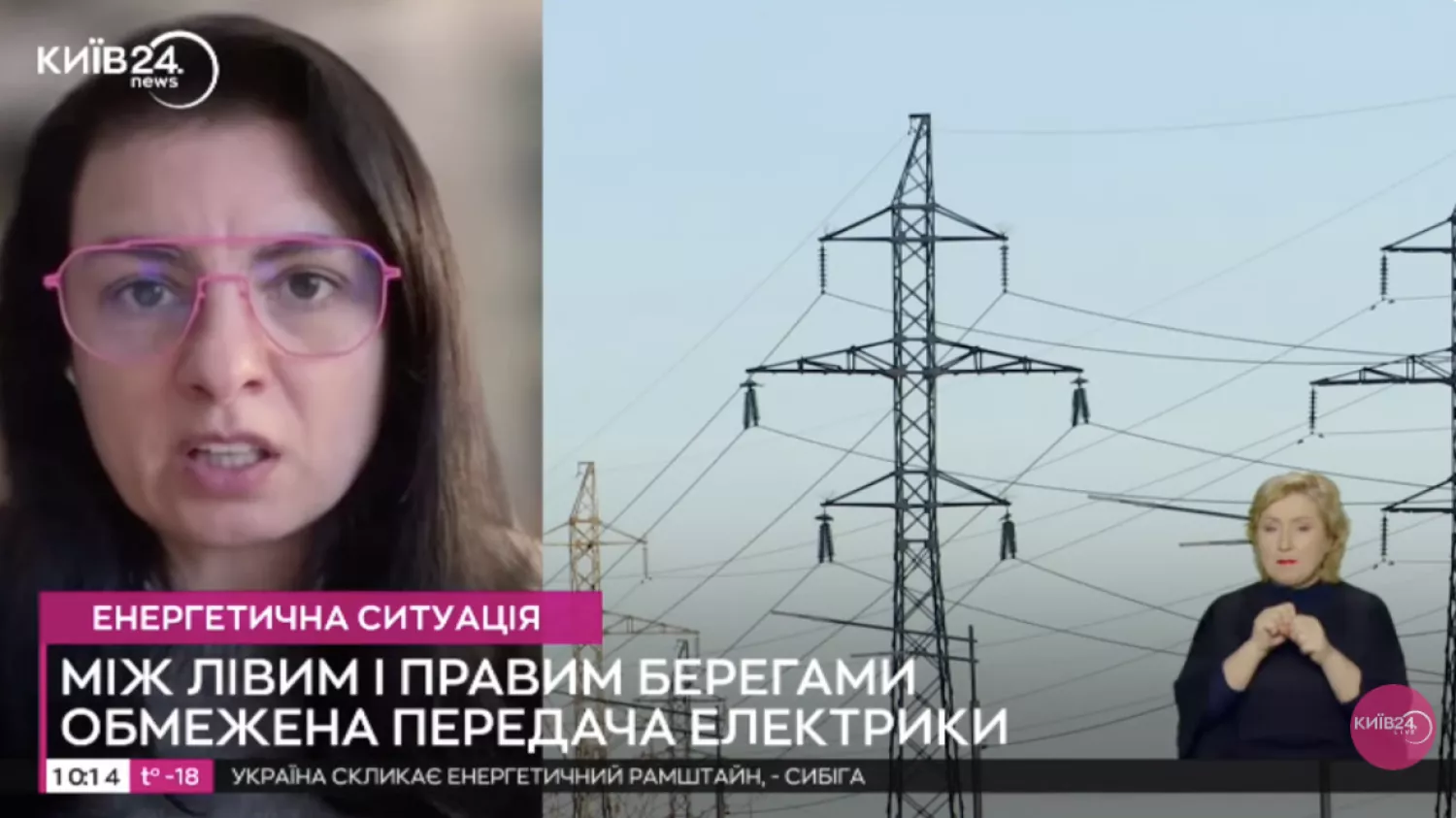 Вікторія Войціцька, скриншот з прямого ефіру Київ24