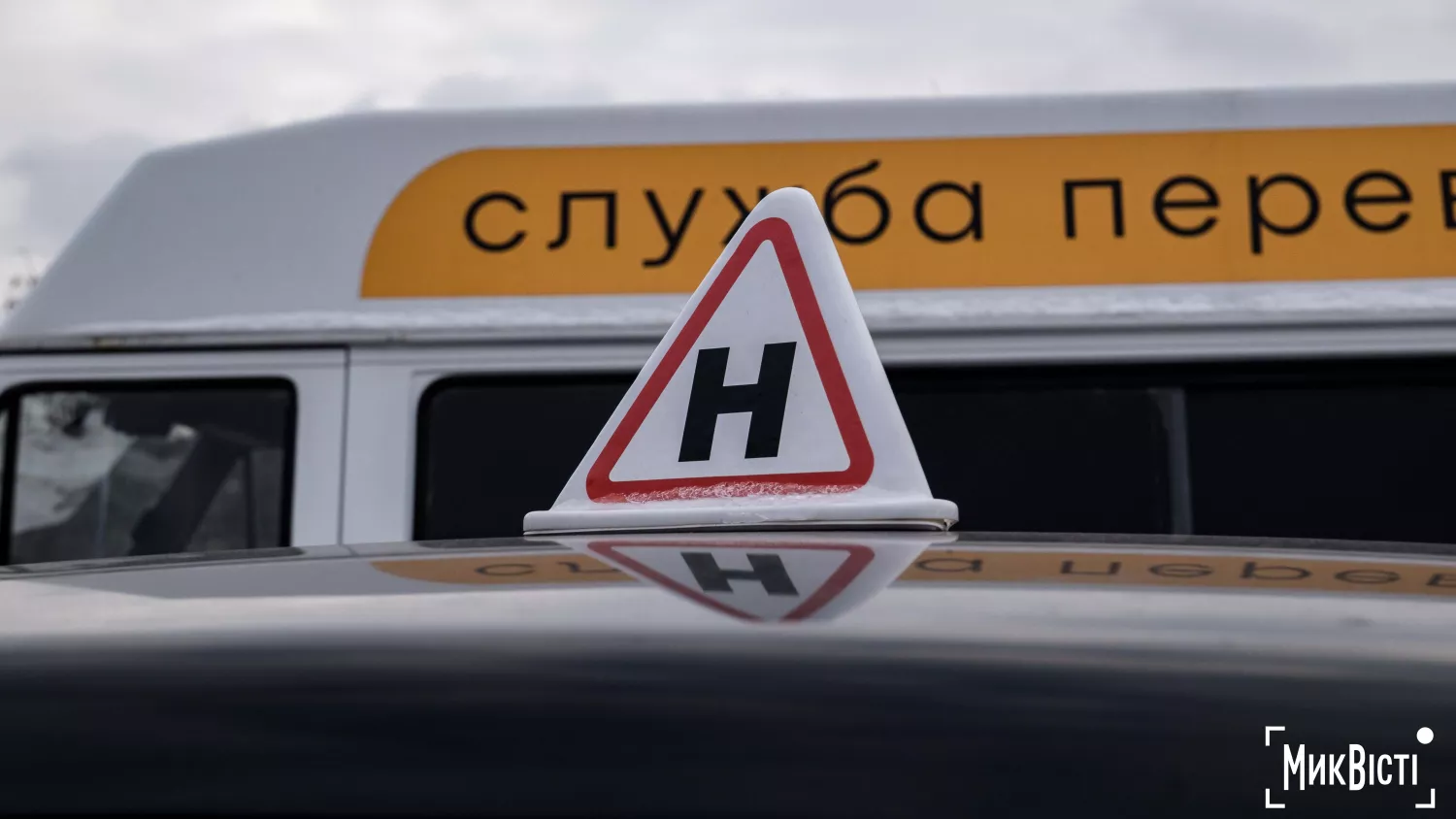 Навчальне авто, ілюстративне фото: NikVesti