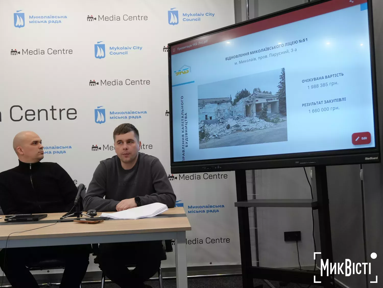 Керівник Управління капітального будівництва Олексій Савчук та заступник директора Департаменту житлово-комунального господарства Ігор Набатов на брифінгу, 22 січня 2026 рік, фото «NikVesti»