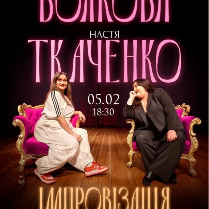 Афіша на сайті mykolaiv.karabas.com