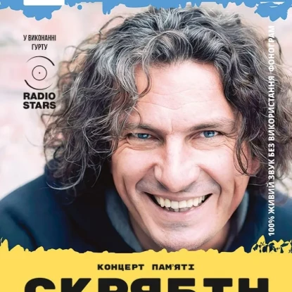 Афіша на сайті mykolaiv.karabas.com