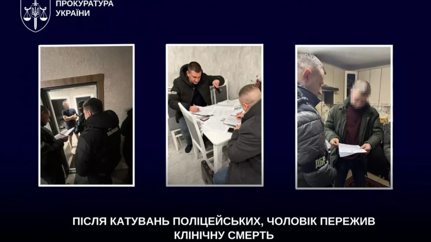 На Вінниччині поліціянтам повідомили про підозру у катуванні чоловіка. Фото: ОГП