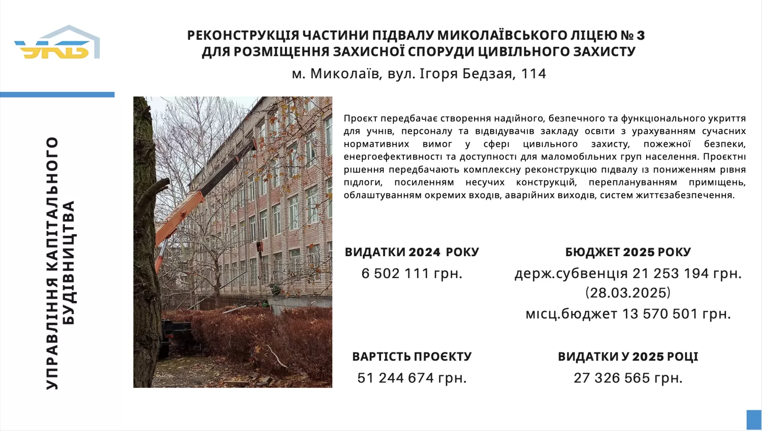 Скриншот з презентації