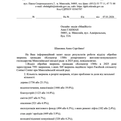 Скриншот з документа