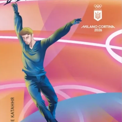 Олімпіада 2026: Укрпошта випустила марки, присвячені українським спортсменам. Фото: Укрпошта