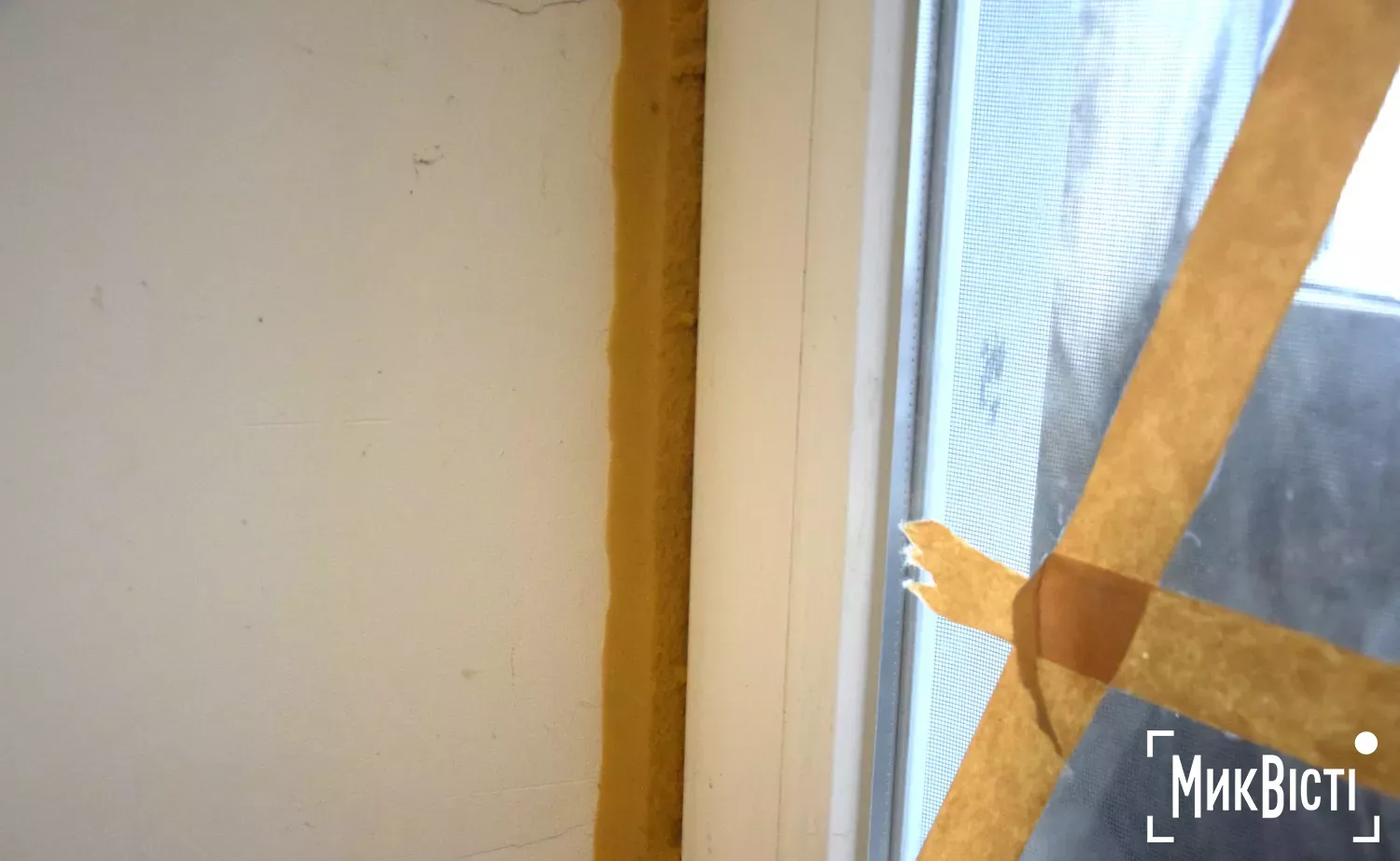 Утеплення. Фото: МикВісті