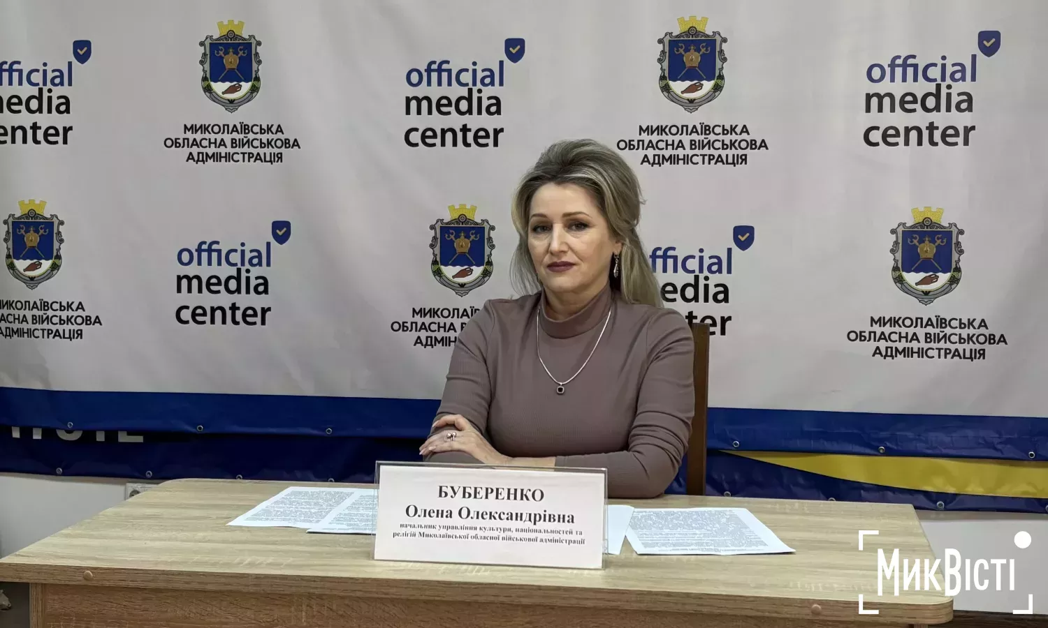 Керівниця Управління культури, національностей та релігій Миколаївської ОВА Олена Буберенко. Фото: МикВісті