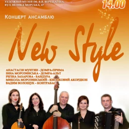 Афіша філармонії