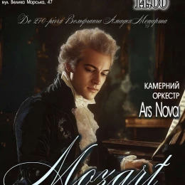 Афіша філармонії