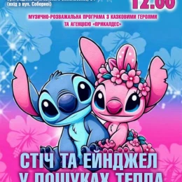 Афіша філармонії