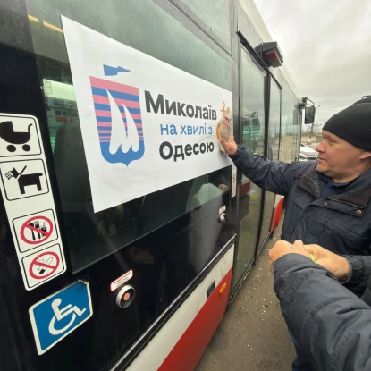 Пасажирські автобуси з Миколаєва вже курсують в Одесі. Фото: Миколаївпастранс