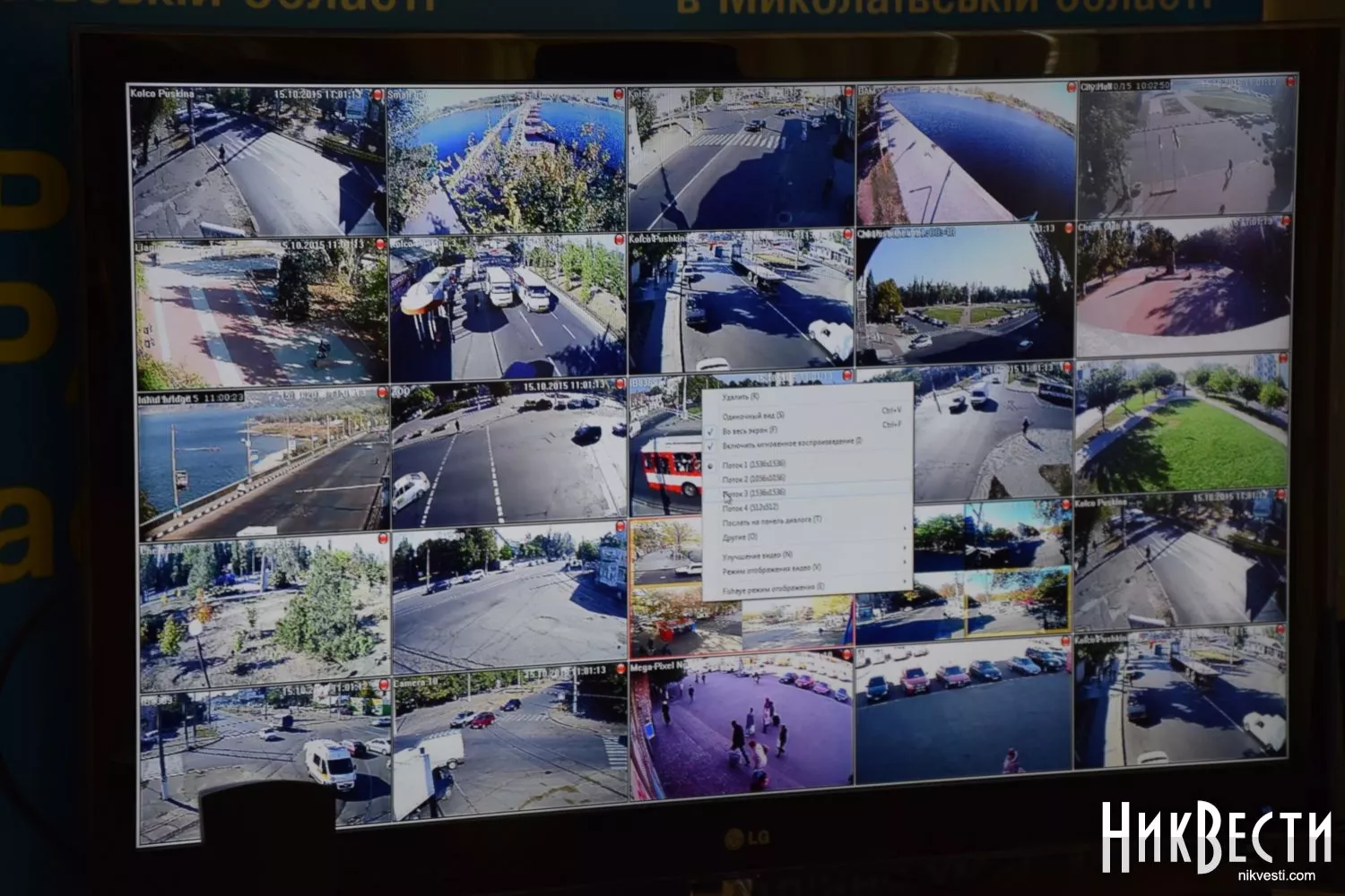 Мережа відеонагляду «Безпечне місто». Архівне фото: МикВісті