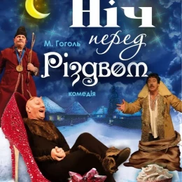 Афіша на сайті mykolaiv.karabas.com